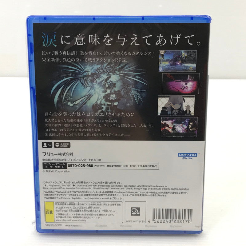 【中古美品】 【未開封】PlayStation5 PS5 プレイステーション5 プレステ5 ソフト CRYSTAR クライスタ [CERO区分_C/ 15歳以上対象] ゲーム 026-251010-hi-01-tag 万代Net店