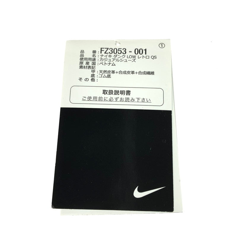 【中古美品】【メンズ】 NIKE ナイキ DUNK LOW RETRO BERLIN BLACK AND OFF NOIR FZ3053-001 ダンク ロー レトロ ベルリン ブラック アンド オフノアール スニーカー 靴 160-250810-rt-15-tag サイズ：26.5ｃｍ ＵＳ8.5 カラー：ブラック/オフノワール 万代Net店