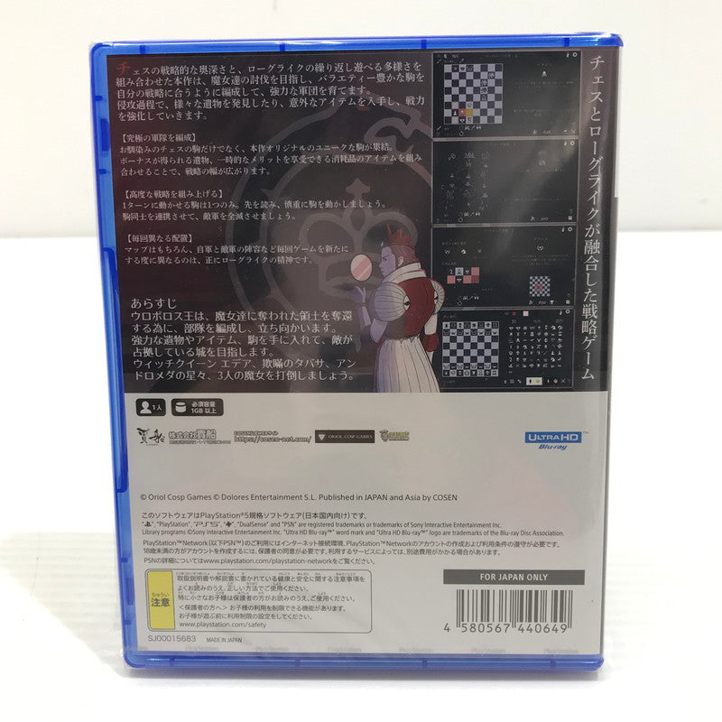 【中古美品】 【未開封】PlayStation5 PS5 プレイステーション5 プレステ5 ソフト ウロボロス王 円環の棋戦 [CERO区分_A / 全年齢対象商品] ゲーム 026-251018-hi-09-tag 万代Net店