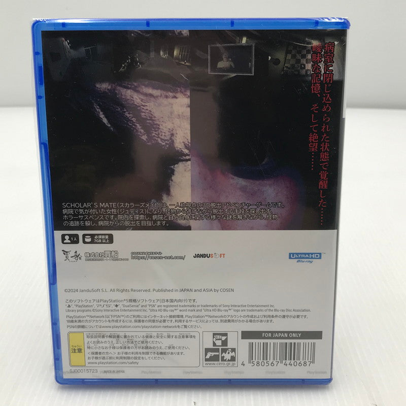 【中古美品】 【未開封】PlayStation5 PS5 プレイステーション5 プレステ5 ソフト SCHOLAR'S MATE スカラーズメイト [CERO区分_C/ 15歳以上対象] ゲーム 026-251015-rt-03-tag 万代Net店