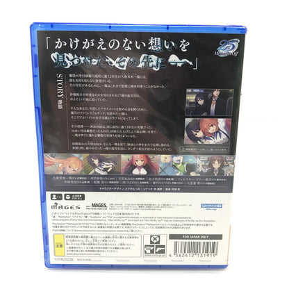 【中古美品】【メンズ】 【未開封】PlayStation5 PS5 プレイステーション5 プレステ5 ソフト メモリーズオフ 双想 ～Not always true～ - PS5 [CERO区分_D / 17歳以上対象] 026-251211-rt-33-tag 万代Net店