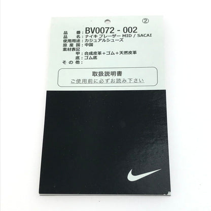 【現状渡し品】【メンズ】 NIKE ナイキ × SACAI サカイ コラボ BLAZER MID BV0072-002 ブレーザー MID スニーカー 靴 160-250512-hi-08-tag サイズ：27cm US 9 カラー：BLACK/WOLF GREY-WHITE 万代Net店