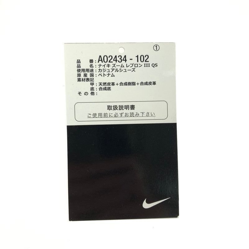 【中古美品】【メンズ】 NIKE ナイキ ZOOM LEBRON 3 QS AO2434-102 ズーム レブロン 3 クイックストライク スニーカー 靴 160-250517-na-07-tag サイズ：28cm US 10 カラー："SVSM AWAY" WHITE/DEEP FOREST 万代Net店
