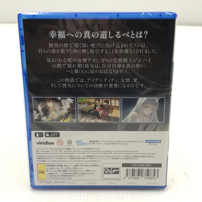 【中古美品】 【未開封】PlayStation5 PS5 プレイステーション5 プレステ5 ソフト Mizuchi ミズチ [CERO区分_C/ 15歳以上対象] ゲーム 026-251015-rt-18-tag 万代Net店