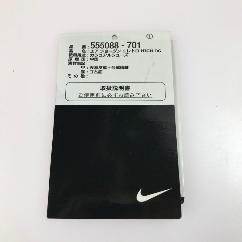 【中古美品】【メンズ】 NIKE ナイキ AIR JORDAN 1 RETRO HIGH OG 555088-701 エア ジョーダン 1 レトロ ハイ オリジナル スニーカー 靴 160-250617-yy-01-tag サイズ：27.5cm/US9.5 カラー：POLLEN/WHITE-BLACK 万代Net店