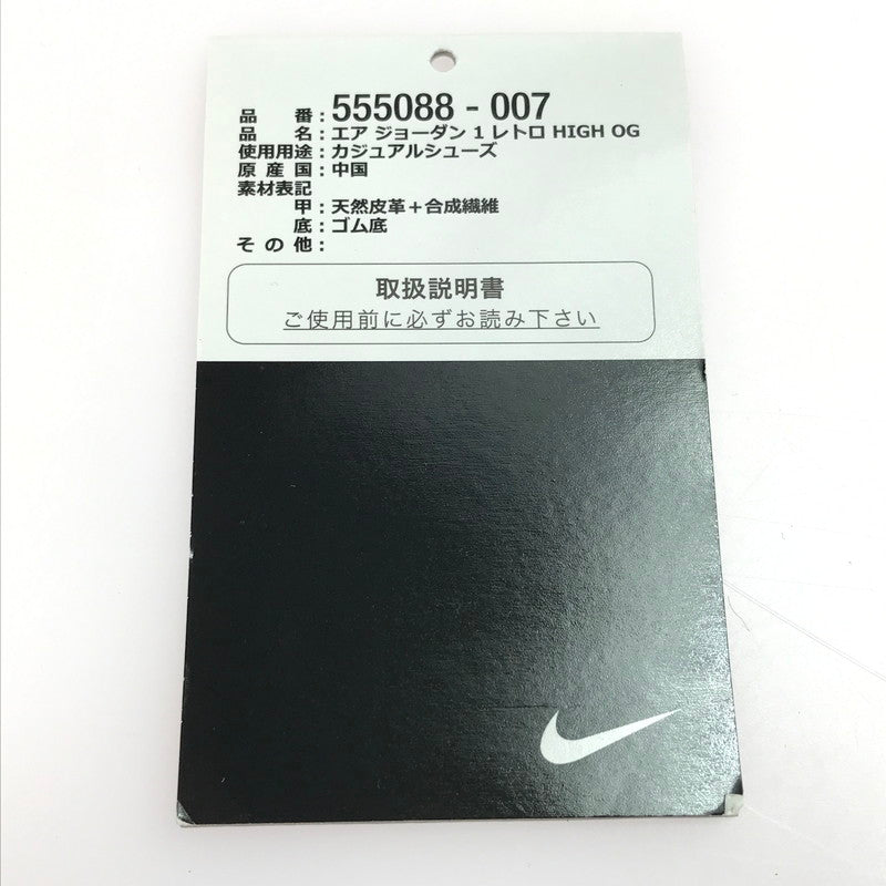 【中古品】【メンズ】 NIKE ナイキ AIR JORDAN 1 RETRO HIGH OG 555088-007 エアジョーダン 1 レトロ ハイ OG スニーカー 靴 160-250617-yy-08-tag サイズ：27cm/US9 カラー：BLACK/ROYAL-WHITE 万代Net店