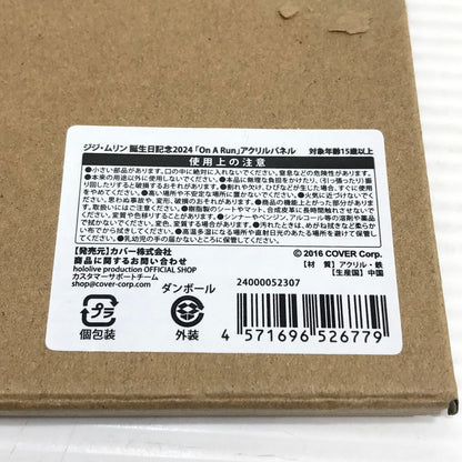 【中古美品】 ホロライブ ジジ・ムリン 誕生日記念2024 「On A Run」 アクリルパネル 053-251225-hi-10-tag 万代Net店