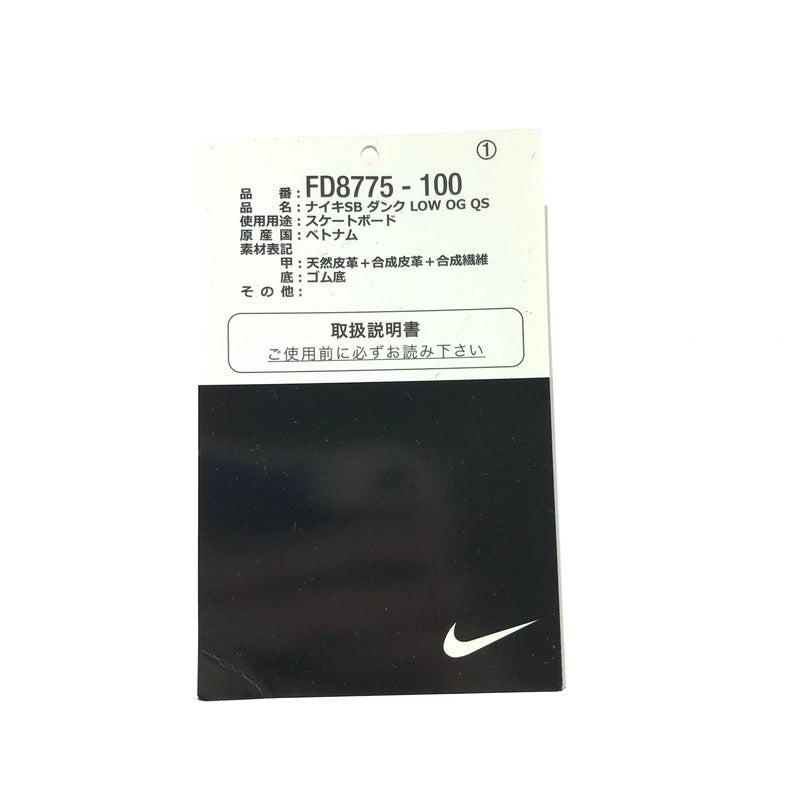 【中古美品】【メンズ】 NIKE SB ナイキエスビー × HUF ハフ コラボ DUNK LOW OG QS FD8775-100 ダンク ロー OG クイックストライク ニューヨーク スニーカー 靴 160-250620-hi-09-tag サイズ：27cm US 9 カラー：WHITE/NAVY-SAIL 万代Net店