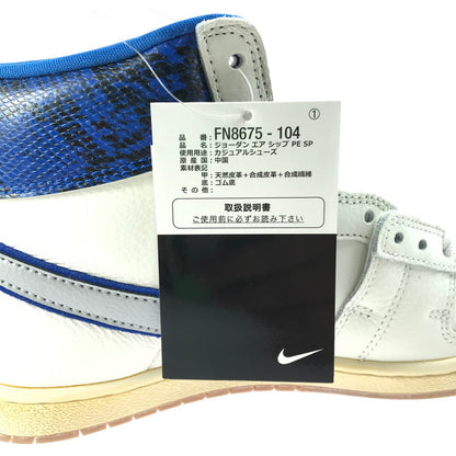 【中古美品】【メンズ】 NIKE ナイキ × AWAKE NY アウェイク ニューヨーク コラボ AIR SHIP PE SP FN8675-104 エア シップ PE SP スニーカー 靴 160-250624-yy-01-tag サイズ：27.5cm/US9.5 カラー：SAIL/BLACK-GAME ROYAL 万代Net店
