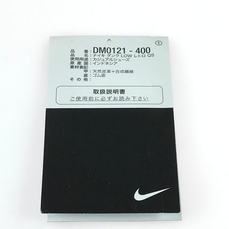 【中古品】【メンズ】 NIKE ナイキ DUNK LOW RETRO ARGON DM0121-400 ダンク ロー レトロ アルゴン スニーカー 靴 160-250704-rt-17-tag サイズ：27cm US9 カラー：BLUE FLASH 万代Net店