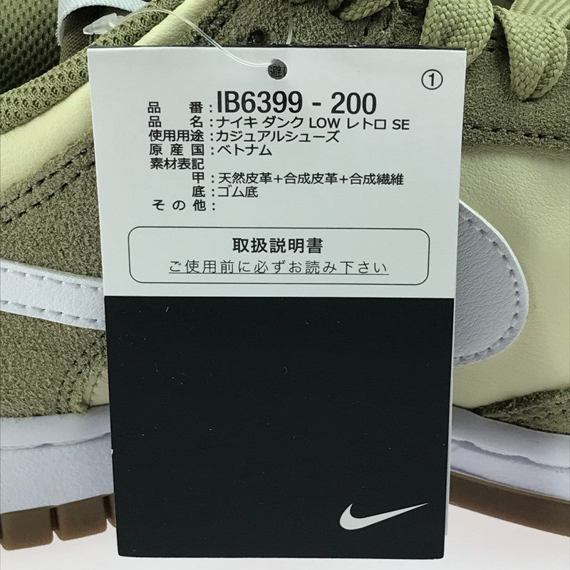 【中古美品】【メンズ】 NIKE ナイキ DUNK LOW NEUTRAL OLIVE IB6399-200 ダンク ロー ナチュラルオリーブ スニーカー 靴 160-250704-rt-16-tag サイズ：26.5cm US8.6 カラー：NEUTRAL OLIVE 万代Net店
