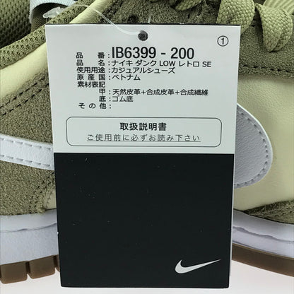 【中古美品】【メンズ】 NIKE ナイキ DUNK LOW NEUTRAL OLIVE IB6399-200 ダンク ロー ナチュラルオリーブ スニーカー 靴 160-250704-rt-16-tag サイズ：26.5cm US8.6 カラー：NEUTRAL OLIVE 万代Net店