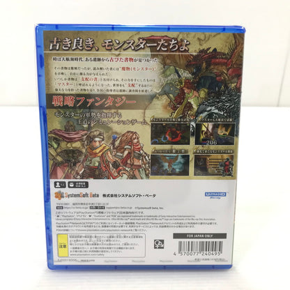 【中古美品】【メンズ】 【未開封】PlayStation5 PS5 プレイステーション5 プレステ5 ソフト マスターオブモンスターズSSB - PS5 [CERO区分_B / 12歳以上対象] 026-251211-rt-32-tag 万代Net店