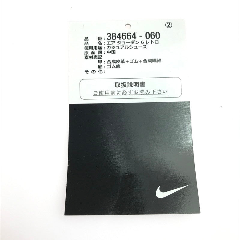 【中古品】【メンズ】 NIKE ナイキ AIR JORDAN 6 RETRO 384664-060 エア ジョーダン 6 レトロ スニーカー 靴 160-250805-yy-03-tag サイズ：27.5cm/US9.5 カラー：BLACK/INFRARED 万代Net店