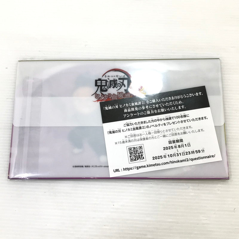 【中古美品】 【未開封】PlayStation5 PS5 ゲームソフト 鬼滅の刃 ヒノカミ血風譚2 [CERO区分_D / 17歳以上対象] 026-251212-hi-05-tag 万代Net店