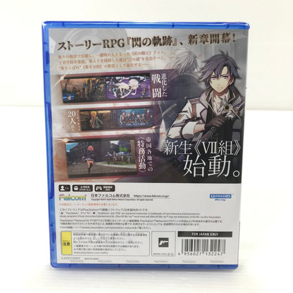 【中古美品】 【未開封】PlayStation5 PS5 ソフト 英雄伝説 閃の軌跡III [CERO区分_C/ 15歳以上対象] 026-251212-yk-05-tag 万代Net店