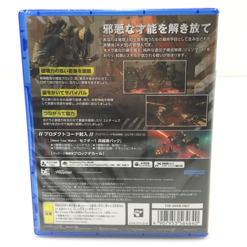 【中古美品】 【未開封】PlayStation5 PS5 プレイステーション5 プレステ5 ソフト Meet Your Maker ミートユアメーカー [CERO区分_Z / 18歳以上対象] ゲーム 026-251010-yy-04-tag 万代Net店