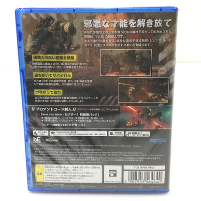 【中古美品】 【未開封】PlayStation5 PS5 プレイステーション5 プレステ5 ソフト Meet Your Maker ミートユアメーカー [CERO区分_Z / 18歳以上対象] ゲーム 026-251010-yy-04-tag 万代Net店