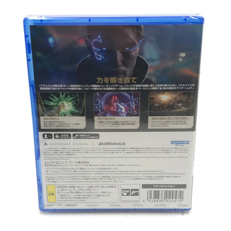 【中古美品】 【未開封】PlayStation5 PS5 プレイステーション5 プレステ5 ソフト アヴェウムの騎士団 [CERO区分_C/ 15歳以上対象] ゲーム 026-251016-hi-15-tag 万代Net店