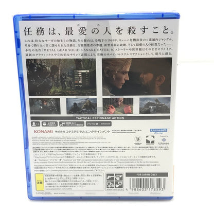 【中古美品】 【未開封】PlayStation5 PS5 プレイステーション5 プレステ5 ソフト METAL GEAR SOLID Δ: SNAKE EATER [CERO区分_D / 17歳以上対象] ゲーム 026-251010-yy-12-tag 万代Net店