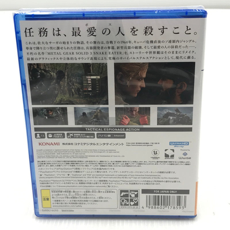 【中古美品】 【未開封】PlayStation5 PS5 プレイステーション5 プレステ5 ソフト METAL GEAR SOLID Δ: SNAKE EATER [CERO区分_D / 17歳以上対象] ゲーム 026-251015-rt-19-tag 万代Net店