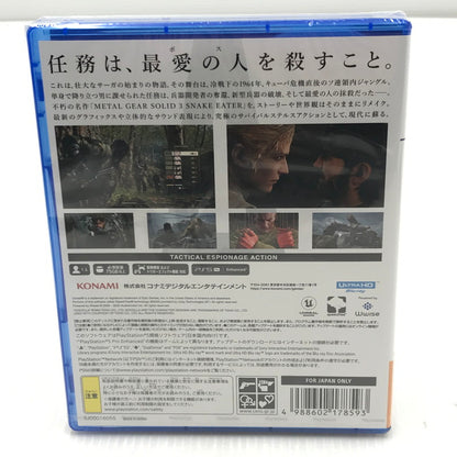 【中古美品】 【未開封】PlayStation5 PS5 プレイステーション5 プレステ5 ソフト METAL GEAR SOLID Δ: SNAKE EATER [CERO区分_D / 17歳以上対象] ゲーム 026-251015-rt-19-tag 万代Net店