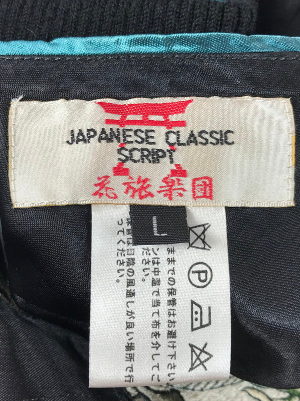 【中古品】 HANATABI BAND 花旅楽団 SKULL x RED SPIDER LILY SUKAJAN 髑髏×彼岸花 スカジャン 145-250918-rt-20-tag サイズ：M カラー：マルチカラー 万代Net店