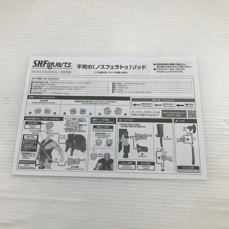 【中古美品】 BANDAI バンダイ S.H.Figuarts 不死の（ノスフェラトゥ）ゾッド フィギュア 052-260605-YY-01-tag 万代Net店