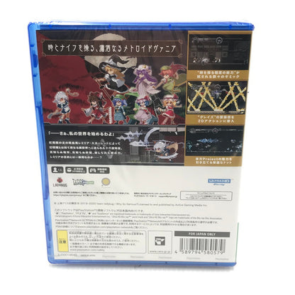 【中古美品】 【未開封】PlayStation5 PS5 プレイステーション5 プレステ5 ソフト Touhou Luna Nights [CERO区分_B / 12歳以上対象] ゲーム 026-251016-hi-02-tag 万代Net店