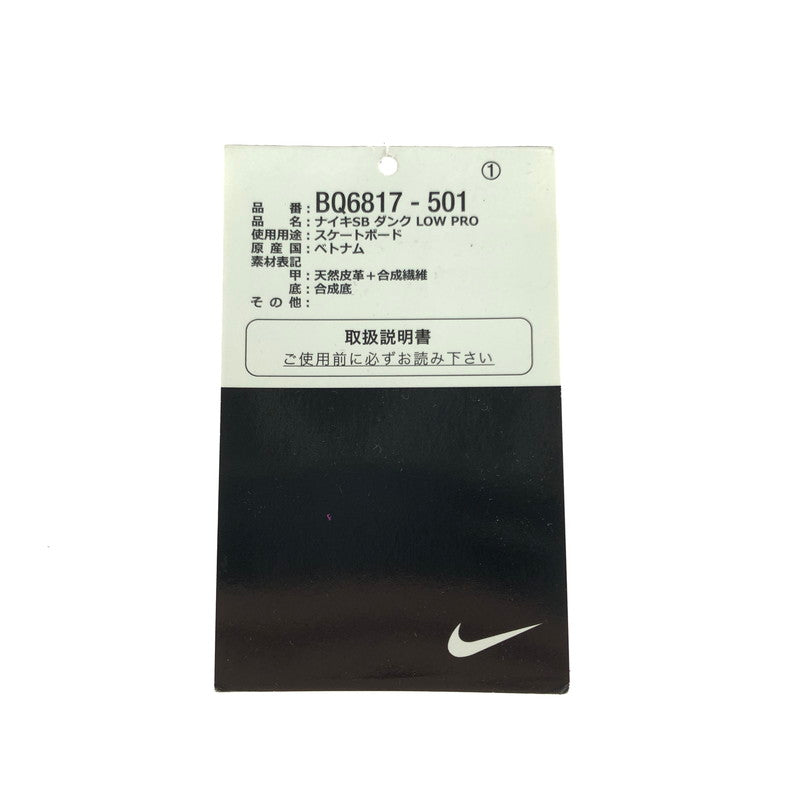 【中古品】【メンズ】 NIKE SB ナイキエスビー DUNK LOW RED PLUM BQ6817-501 ダンク ロー レッドプラム スニーカー 靴 160-251113-rt-15-tag サイズ：28cm US10 カラー：RED PLUM 万代Net店
