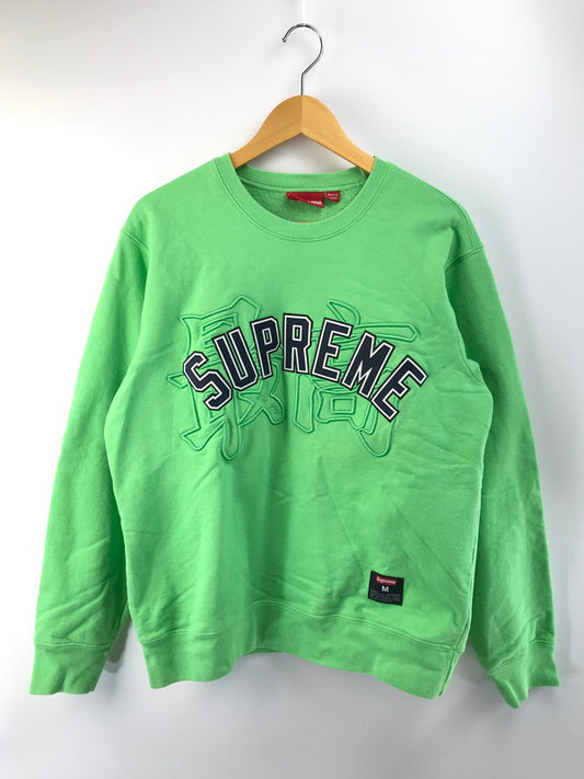 【中古品】【メンズ】 Supreme シュプリーム 20SS KANJI LOGO CREWNECK 漢字 ロゴ クルーネック スウェットシャツ トレーナー トップス 149-251123-rt-06-tag サイズ：M カラー：グリーン 万代Net店