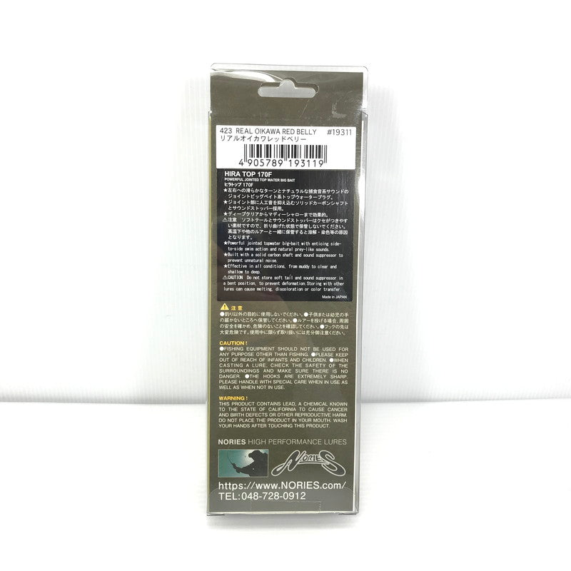 【中古美品】 NORIES ノリーズ ヒラトップ170F リアルオイカワレッドベリー ルアー 釣り 釣り具等 135-260124-na-13-tag 万代Net店