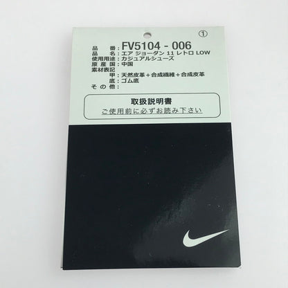 【中古美品】【メンズ】 NIKE ナイキ AIR JORDAN 11 RETRO LOW FV5104-006 エアジョーダン 11 レトロ ロー スニーカー 靴 160-251201-na-07-tag サイズ：28.5cm US 10.5 カラー：BLACK/VARSITY RED/WHITE 万代Net店
