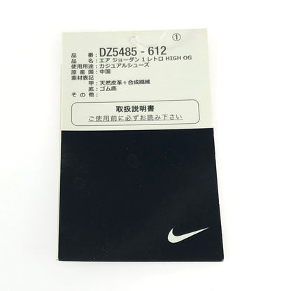 【中古品】【メンズ】 NIKE ナイキ AIR JORDAN 1 HIGH OG DZ5485-612 エアジョーダン ハイ スニーカー 靴 160-251201-na-13-tag サイズ：28.5cm US 10.5 カラー：VARSITY RED/BLACK-SAIL-MUSLIN 万代Net店