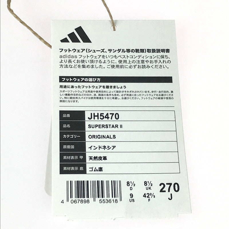 【中古品】【メンズ】 adidas アディダス SUPERSTARⅡ JH5470 スーパースター 2 スニーカー 靴 161-251211-rt-17-tag サイズ：27cm US 9 カラー：ブラック 万代Net店