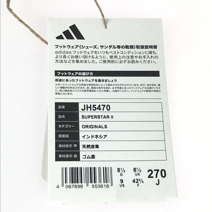 【中古品】【メンズ】 adidas アディダス SUPERSTARⅡ JH5470 スーパースター 2 スニーカー 靴 161-251211-rt-17-tag サイズ：27cm US 9 カラー：ブラック 万代Net店