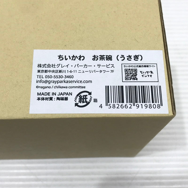 【中古美品】 ちいかわ お茶碗（うさぎ） 039-251225-hi-14-tag 万代Net店