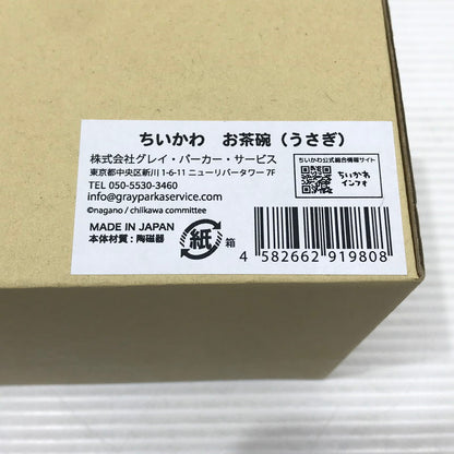 【中古美品】 ちいかわ お茶碗（うさぎ） 039-251225-hi-14-tag 万代Net店