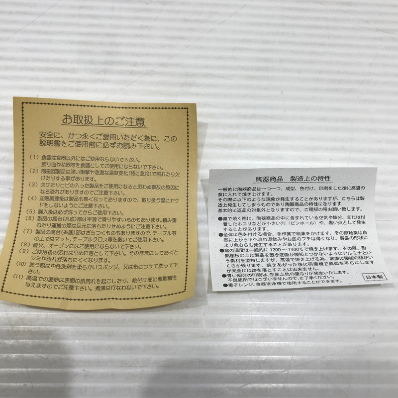 【中古美品】 ちいかわ お茶碗（うさぎ） 039-251225-hi-14-tag 万代Net店