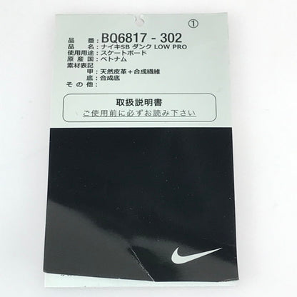 【中古品】【メンズ】 NIKE SB ナイキエスビー DUNK LOW PRO BLACK AND CLASSIC GREEN BQ6817-302 ダンク ロー プロ スニーカー 靴 160-251211-rt-15-tag サイズ：30cm US 12 カラー：CLASSIC GREEN/BLACK 万代Net店