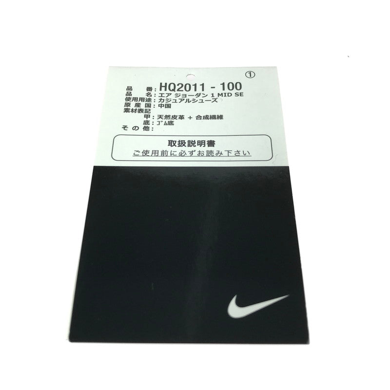 【中古品】【メンズ】 NIKE ナイキ AIR JORDAN １ MID CAVE STONE HQ2011-100 エアジョーダン1 ミッド スニーカー 靴 160-251217-rt-13-tag サイズ：27.5cm US9.5 カラー：ブラウン系 万代Net店