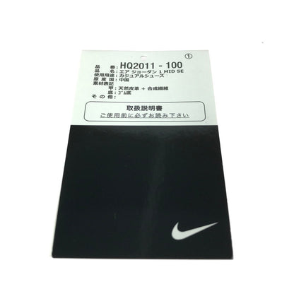 【中古品】【メンズ】 NIKE ナイキ AIR JORDAN １ MID CAVE STONE HQ2011-100 エアジョーダン1 ミッド スニーカー 靴 160-251217-rt-13-tag サイズ：27.5cm US9.5 カラー：ブラウン系 万代Net店