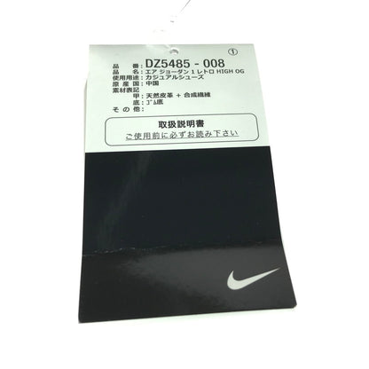 【中古美品】【メンズ】 NIKE ナイキ AIR JORDAN 1 RETRO HIGH OG SHATTERED BACKBOARD 2025 DZ5485-008 エアジョーダン1 レトロ ハイ OG スニーカー 靴 160-251217-rt-11-tag サイズ：27cm US9 カラー：BLACK/BLACK-SAIL STARFISH 万代Net店