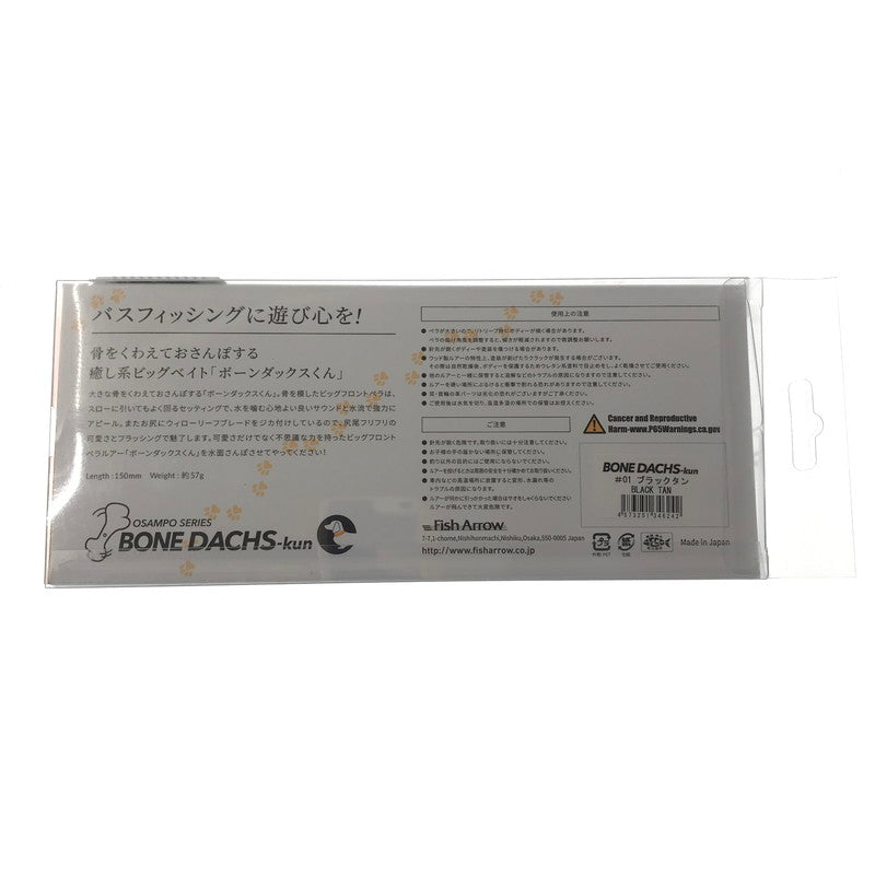 【中古品】 FISH ARROW フィッシュアロー BONE DACHS-KUN ボーンダックスくん ルアー 釣り 釣り具等 135-260528-na-09-tagh 万代Net店