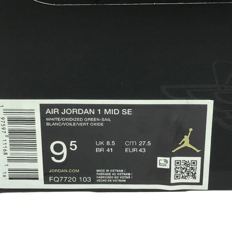 【中古美品】【メンズ】 NIKE ナイキ AIR JORDAN 1 MID SE FQ7720-103 エアジョーダン 1 ミッド スニーカー 靴 160-260106-na-02-tag サイズ：27.5cm US 9.5 カラー：WHITE/OXIDIZED GREEN-SAIL 万代Net店