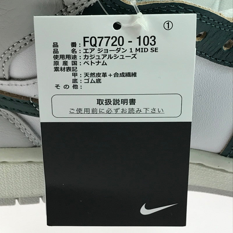 【中古美品】【メンズ】 NIKE ナイキ AIR JORDAN 1 MID SE FQ7720-103 エアジョーダン 1 ミッド スニーカー 靴 160-260106-na-02-tag サイズ：27.5cm US 9.5 カラー：WHITE/OXIDIZED GREEN-SAIL 万代Net店