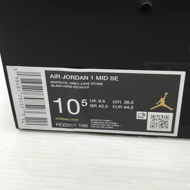 【中古美品】【メンズ】 NIKE ナイキ AIR JORDAN １ MID CAVE STONE HQ2011-100 エアジョーダン1 ミッド スニーカー 靴 160-260111-rt-13-tag サイズ：28.5cm US10.5 カラー：ブラウン系 万代Net店