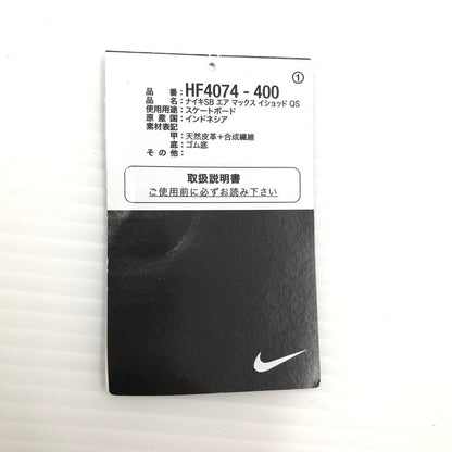 【中古品】【メンズ】 × VERDY ヴェルディ AIR MAX ISHOD HF4074-400 エアマックス イショッド スニーカー 靴 160-260201-na-08-tag サイズ：28cm US 10 カラー：BLUE GAZE AND ENAMEL GREEN 万代Net店