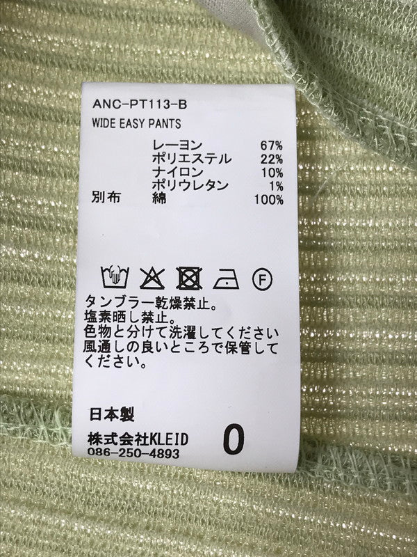 【中古美品】【メンズ】 ANCELLM アンセルム WIDE EASY PANTS ANC-PT113-B ワイド イージーパンツ ボトムス 151-260309-na-08-tag カラー：WASABI 万代Net店