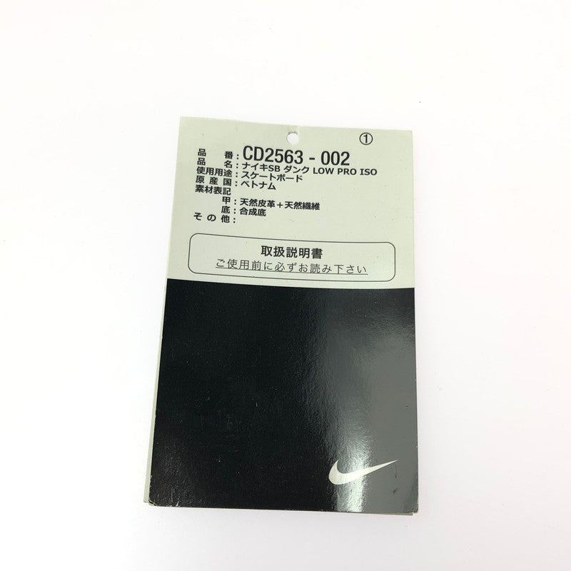【中古品】【メンズ】 NIKE SB ナイキエスビー DUNK LOW PRO ISO CD2563-002 ダンク ロー プロ スニーカー 靴 160-260308-na-08-tag サイズ：26.5cm US 8.5 カラー：NEUTRAL GREY/KUMQUAT 万代Net店